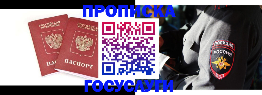 где прописаться в Павловске